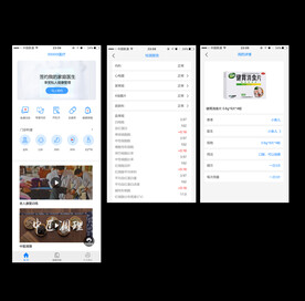 医院APP界面设计UI设计