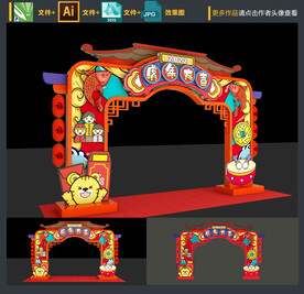 虎年拱门