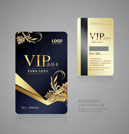 VIP贵宾卡