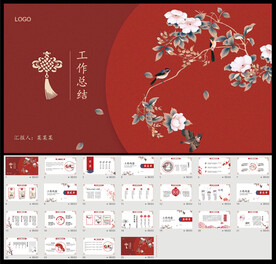中国风项目策划汇报总结