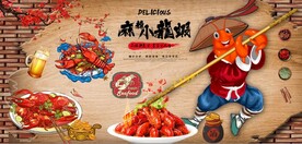 复古怀旧麻辣小龙虾餐饮背景墙壁
