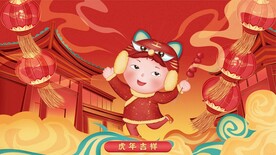 2022虎年吉祥广告国潮风插画