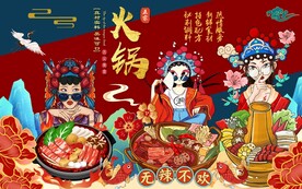 国潮火锅图片