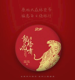 茶叶绵纸包装设计