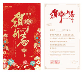 红色烫金恭贺新年春节贺卡202
