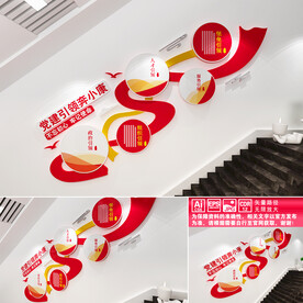 党建引领楼道文化墙