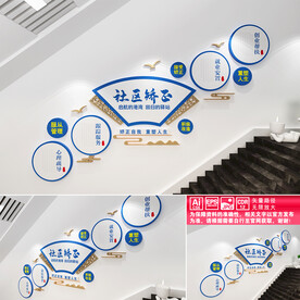 社区矫正楼道文化墙