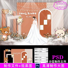 橘色童话风婚礼