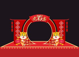 虎年春节美陈设计