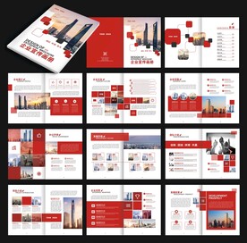 企业画册 红色画册