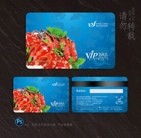 海鲜会员卡