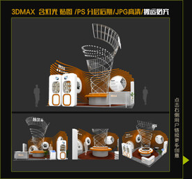 科技 工业制造展台