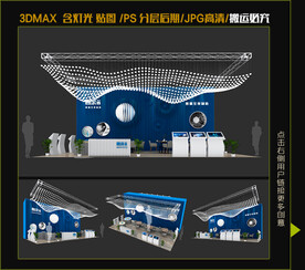 科技展台 水净化  