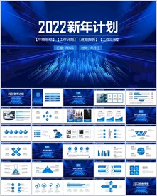2022新年计划