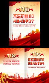 110工作汇报宣传手册