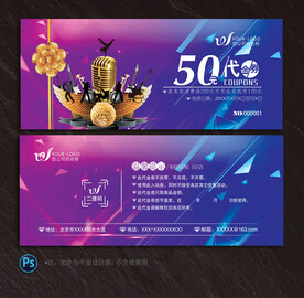 KTV代金券