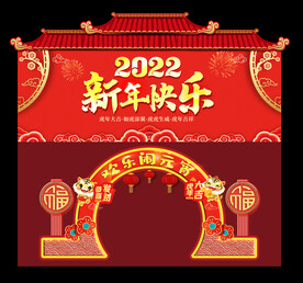  新年美陈 元宵节