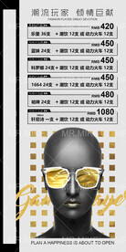 酒吧玩家套餐海报