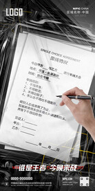 酒吧单挑协议海报