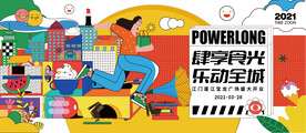 商业地产开业