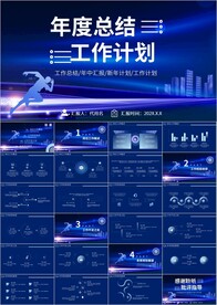 年终总结2022工作总结ppt