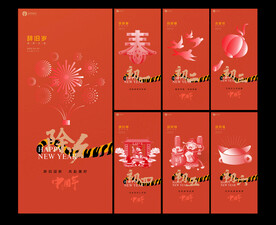 春节海报