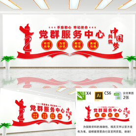党群服务中心