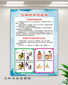 正确的书写姿势