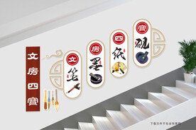 传统文化楼道