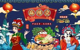 麻辣烫工装背景墙图片