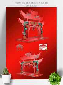 新年古典拱门新年美陈春节美陈