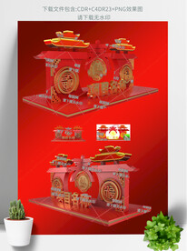 新年春节美陈虎年美陈