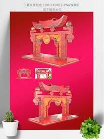 中国风牌坊新年美陈拱门