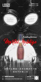 酒吧日常酒水优惠推广海报