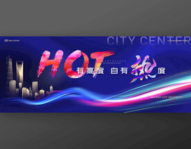 蓝色商业地产广告