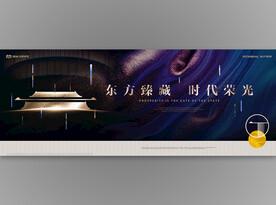 中式地产东方大宅