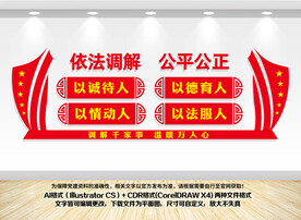 依法调解构建和谐