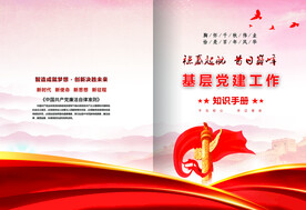 战友聚会纪念册图片 画册下载