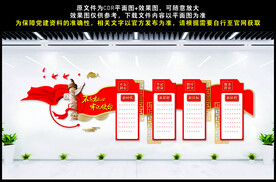 不忘初心牢记使命