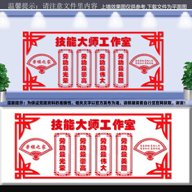 技能大师工作室