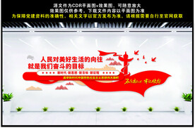 人们对美好的生活向往