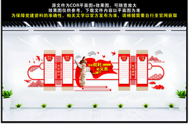 党员的权利与义务