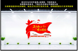 不忘初心牢记使命