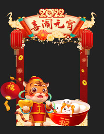 元宵节拍照框