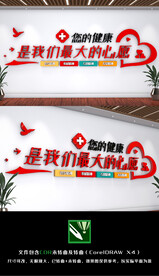 您的健康是我们最大的心愿医院