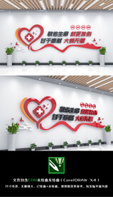 敬佑生命救死扶伤医院标语文化墙