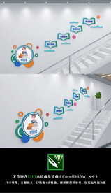 阅读文化楼梯文化墙