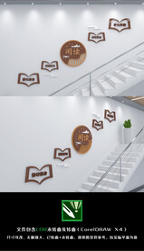 阅读文化楼梯文化墙