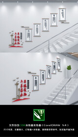 仁义礼智信国学楼梯文化墙