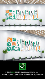 阅读文化阅览室文化背景墙